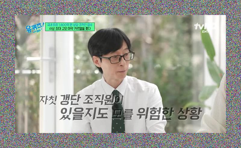 "제 전화번호는 왜..." 런닝맨, 럽친자들의 광기 어린(?) 과몰입 현장 포착!