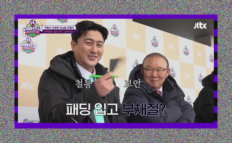 뺏으려는 자 VS 지키려는 자! 뭉찬4 감독들의 살벌한 선수 드래프트 신경전 (ft. 제비뽑기 명장면)